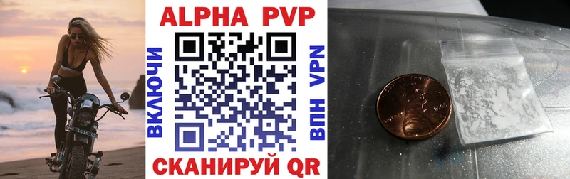 A-PVP кристаллы  omg вход  Болхов 
