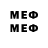 Экстази диски MeltingMind