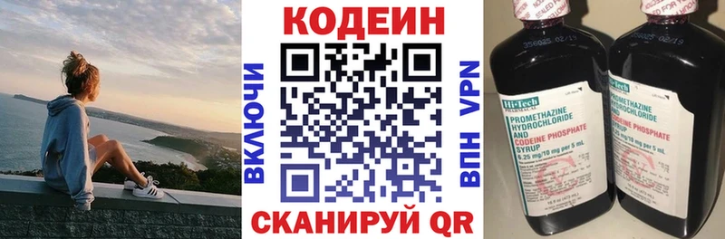Кодеиновый сироп Lean напиток Lean (лин)  Болхов 