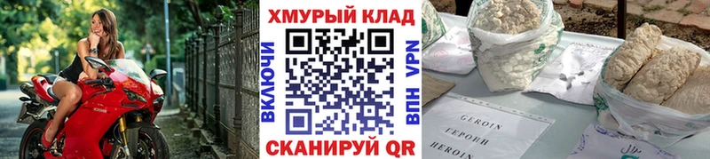 маркетплейс клад  ОМГ ОМГ онион  Болхов  дарнет шоп  ГЕРОИН Heroin 